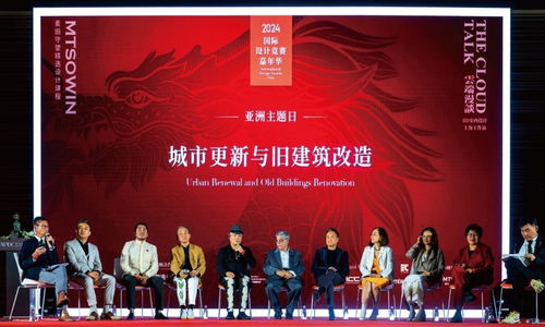 2024年度國際設計競賽嘉年華 近千名設計師探討業內話題