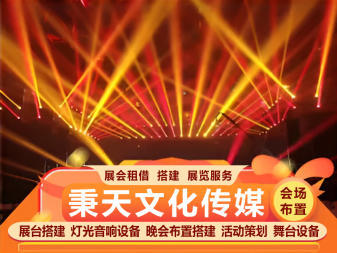 三亞海口婚車(chē)租賃 舞臺(tái)策劃搭建 賽事活動(dòng) 舞臺(tái)展覽 執(zhí)行燈光音響屏幕